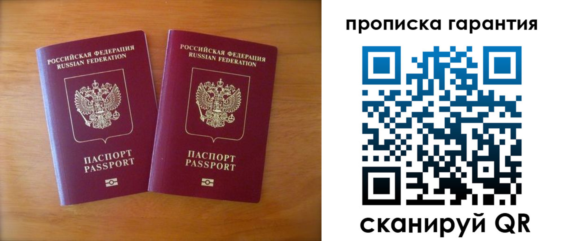 прописка законно в Тейково
