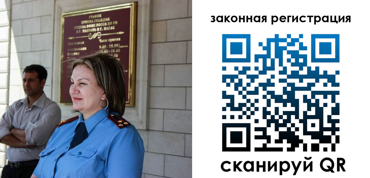 временная регистрация недорого в Тейково