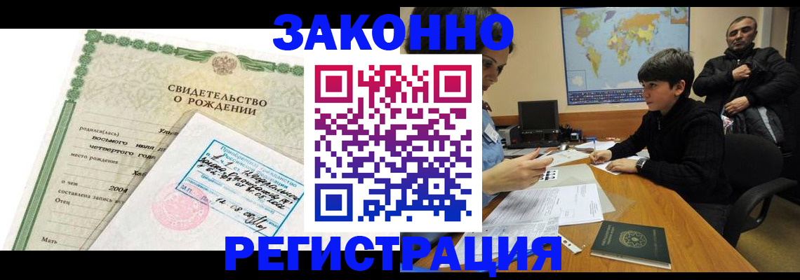 временная регистрация купить в Тейково