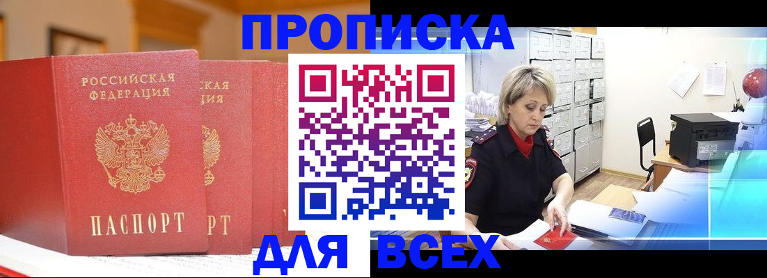 временная регистрация надежно в Тейково