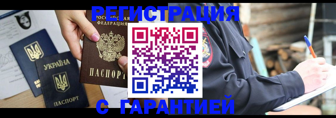 где прописаться в Тейково