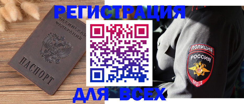 прописка штамп в Тейково