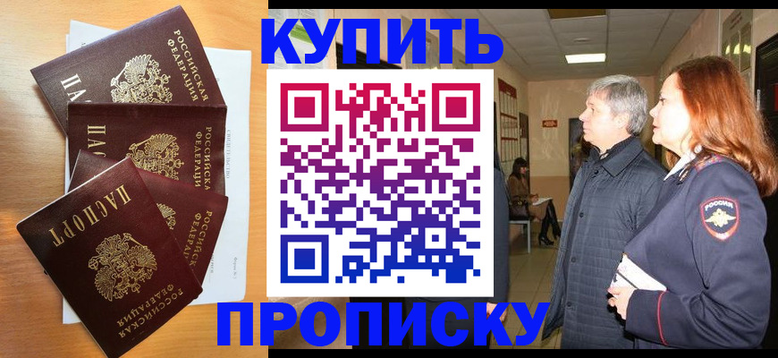 временная регистрация надежно в Тейково
