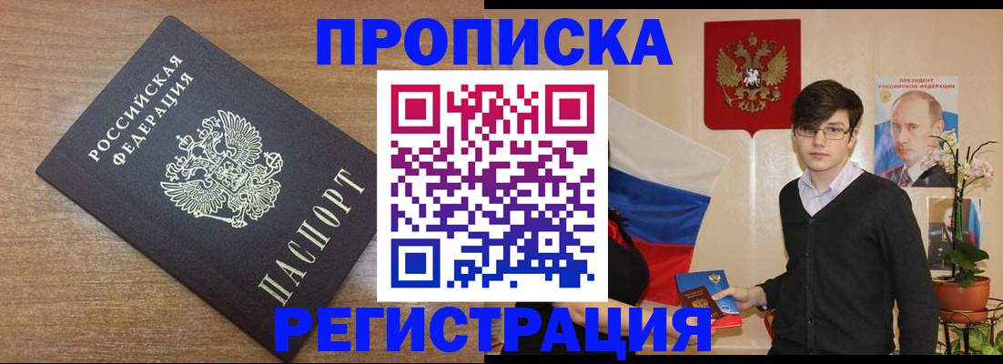 временная регистрация собственник в Тейково